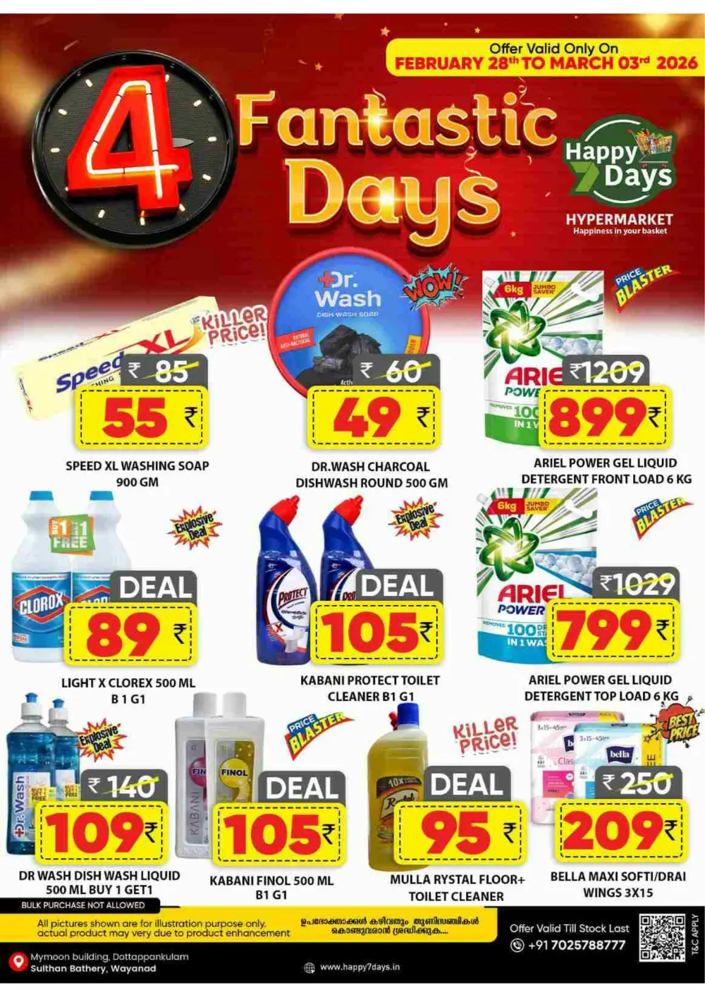 4 Fantastic Days Sale at Happy 7 Days Hypermarket Bathery & Muttil | Valid till March 03, 2026