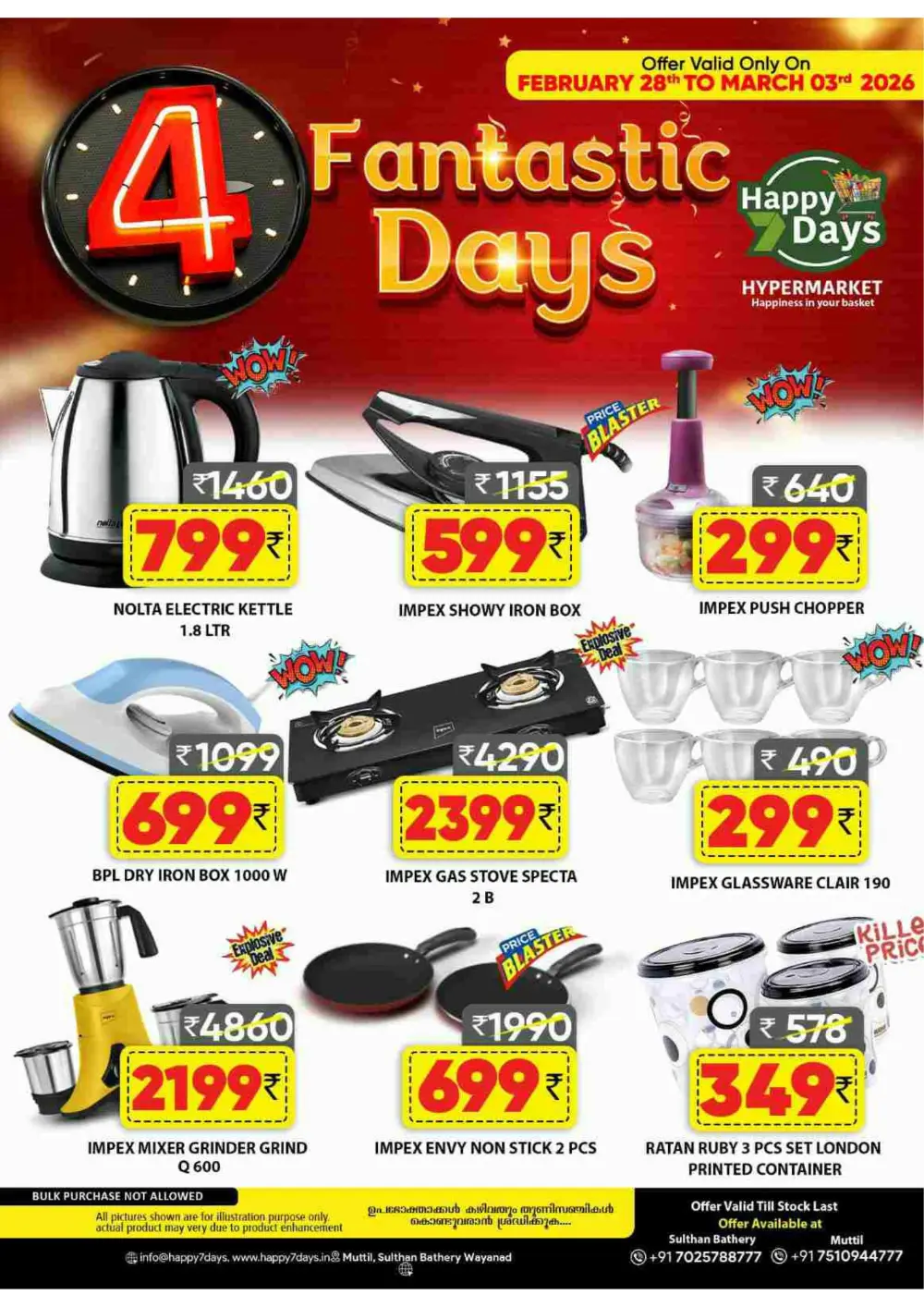 4 Fantastic Days Sale at Happy 7 Days Hypermarket Bathery & Muttil | Valid till March 03, 2026