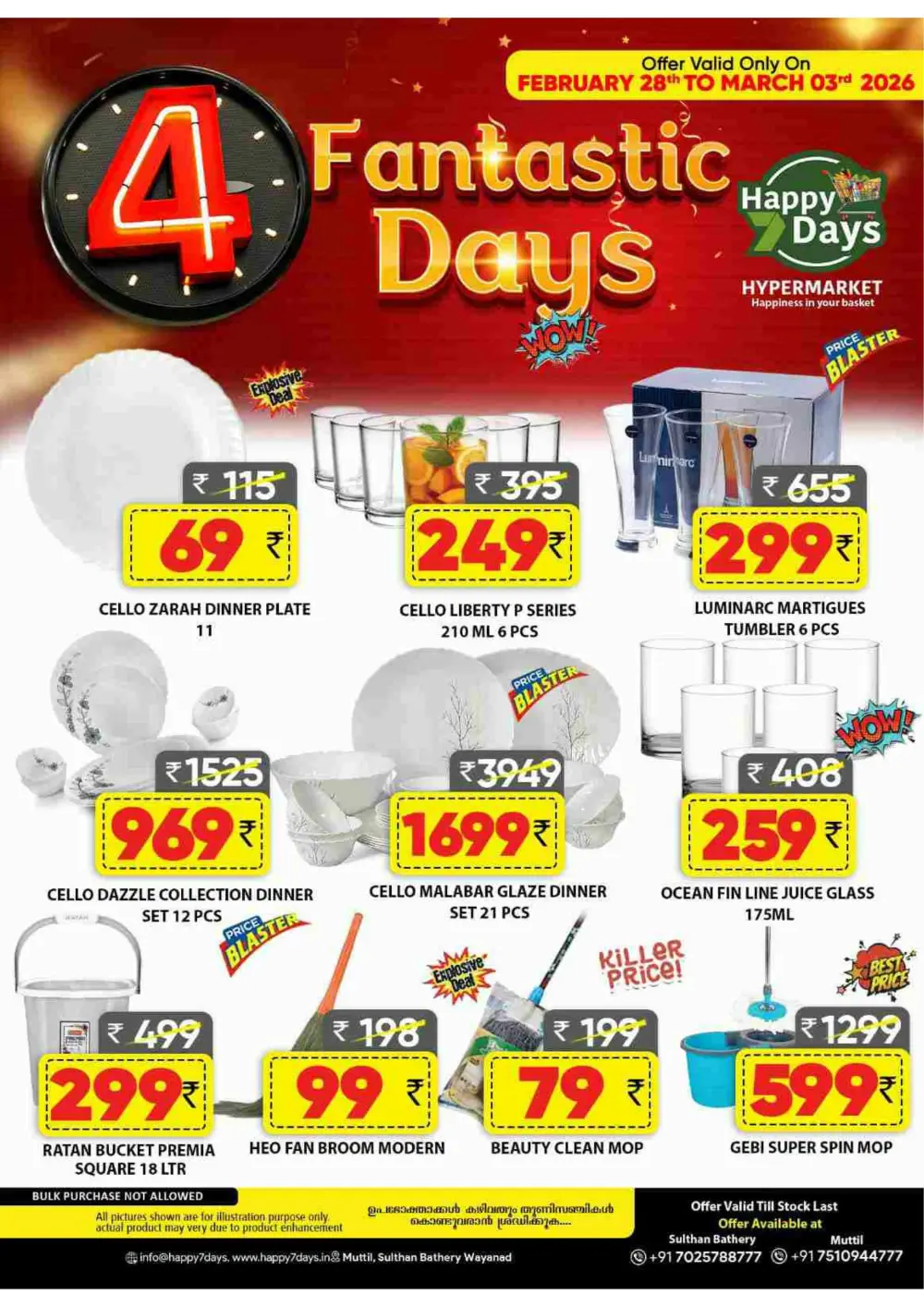 4 Fantastic Days Sale at Happy 7 Days Hypermarket Bathery & Muttil | Valid till March 03, 2026