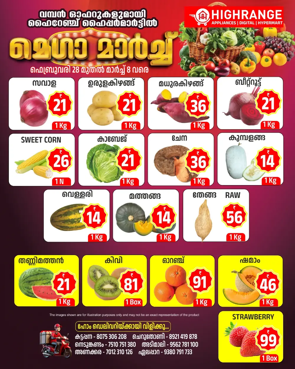 Mega March Offer | Ends March 8