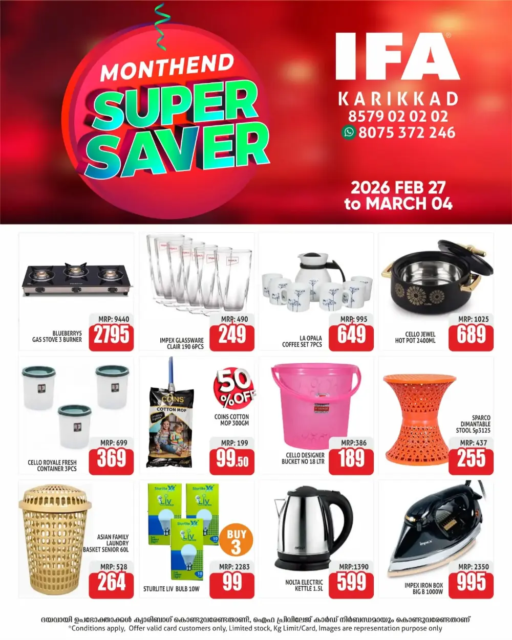 Month End Super Saver | IFA Karikkad | Valid till March 04