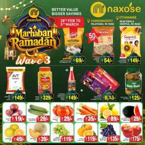 Ramadan Deals: Naxose Ettumanoor & Changanassery | Ends Mar 5 In Naxose Kottayam