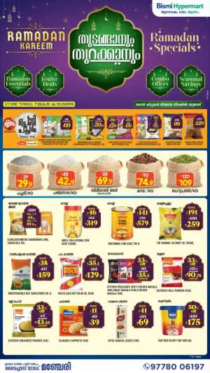Ramadan Specials at Bismi Hypermart Manjeri In Bismi Hypermart Malappuram