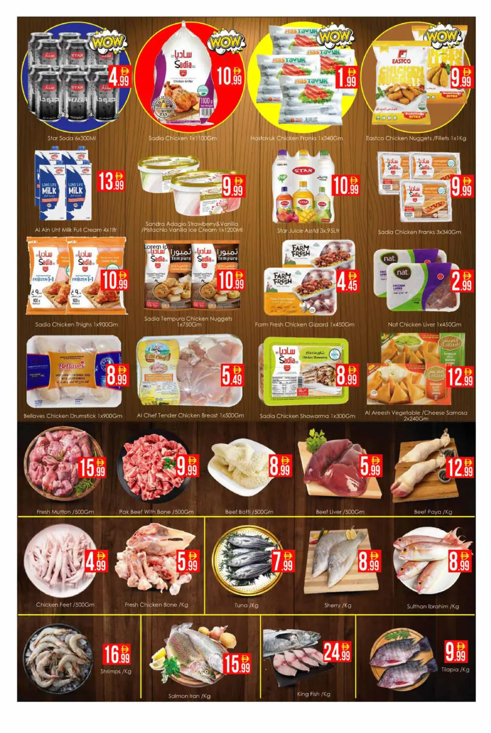 3-Day Weekend Deals: Aiko Hypermarket Dubai | Ends March 1