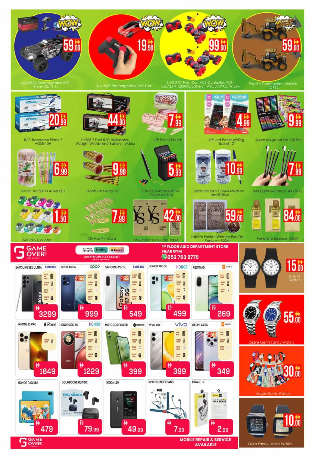3-Day Weekend Deals: Aiko Hypermarket Dubai | Ends March 1