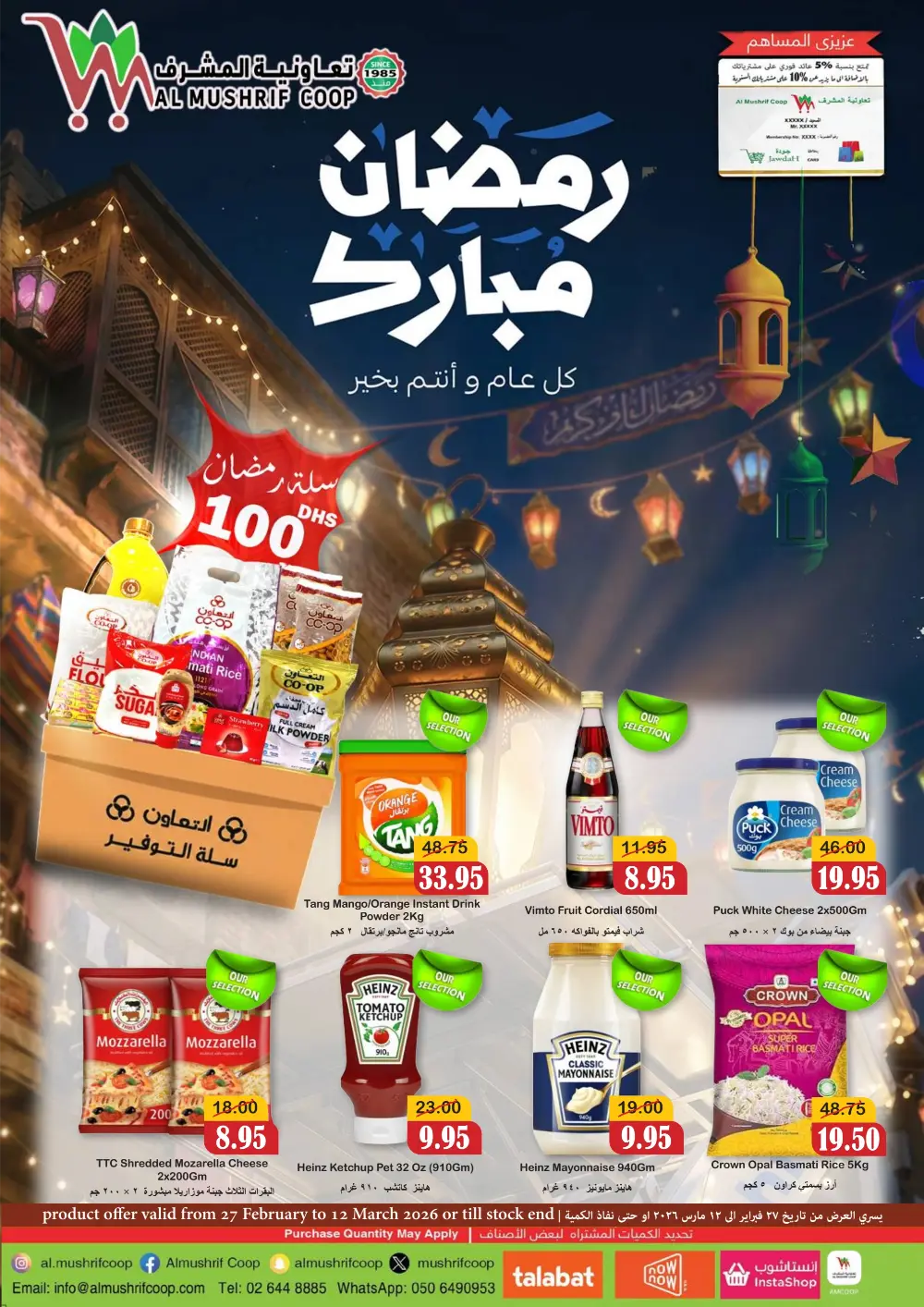 Ramadan Deals: Al Mushrif Coop - Save Before 12 March