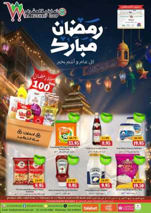 Ramadan Deals: Al Mushrif Coop - Save Before 12 March In Al Mushrif Coop Abu Dhabi