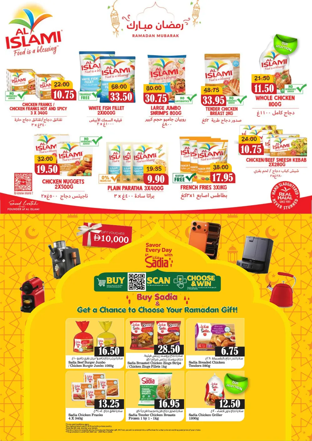 Ramadan Deals: Al Mushrif Coop - Save Before 12 March