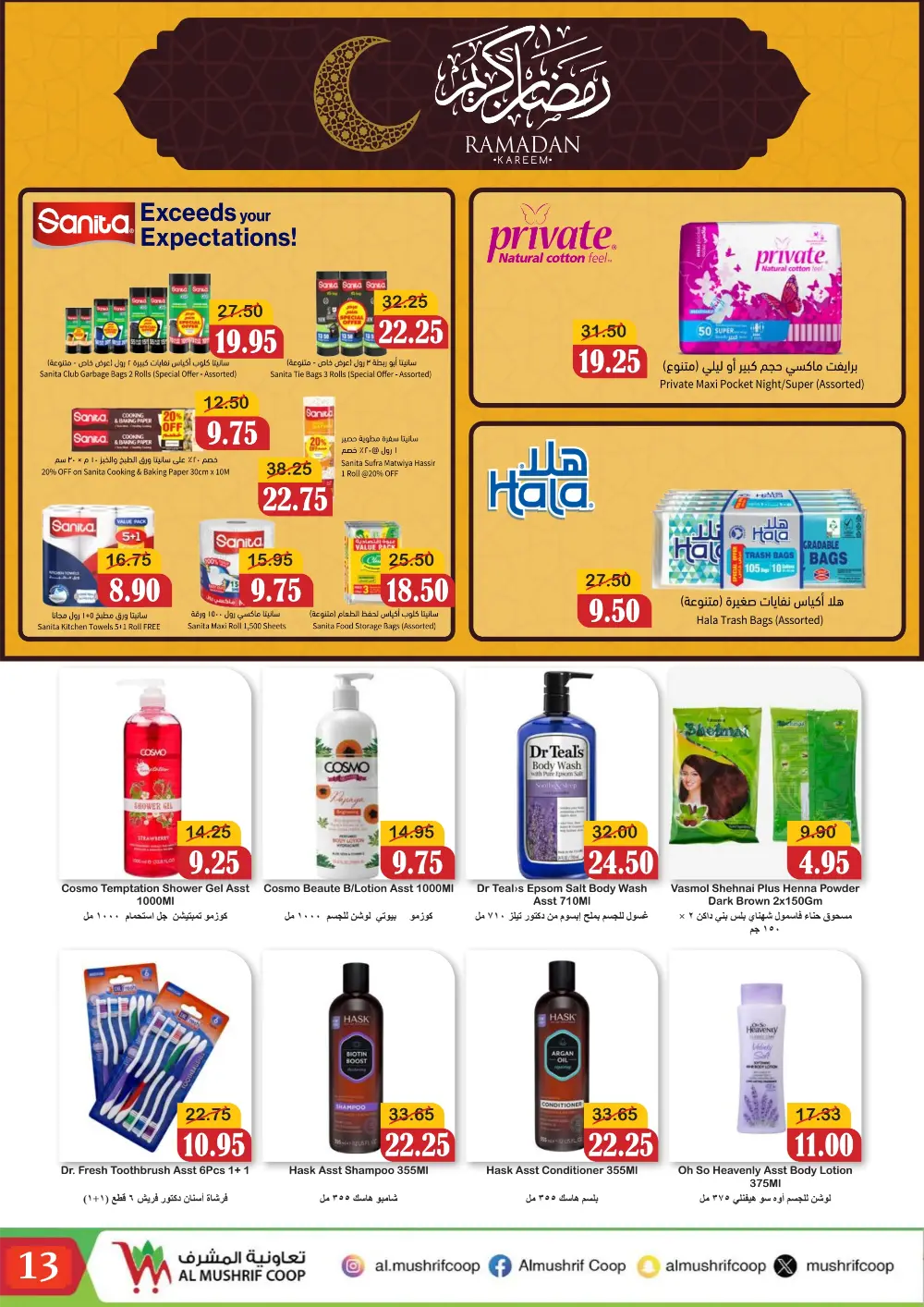 Ramadan Deals: Al Mushrif Coop - Save Before 12 March