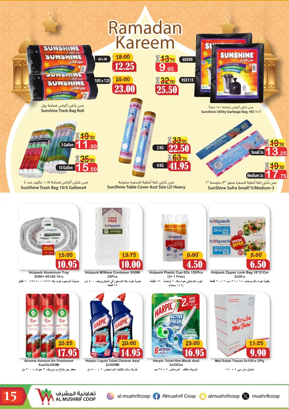 Ramadan Deals: Al Mushrif Coop - Save Before 12 March