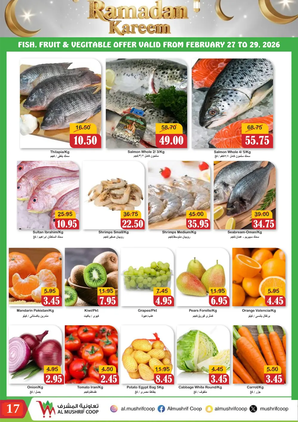Ramadan Deals: Al Mushrif Coop - Save Before 12 March