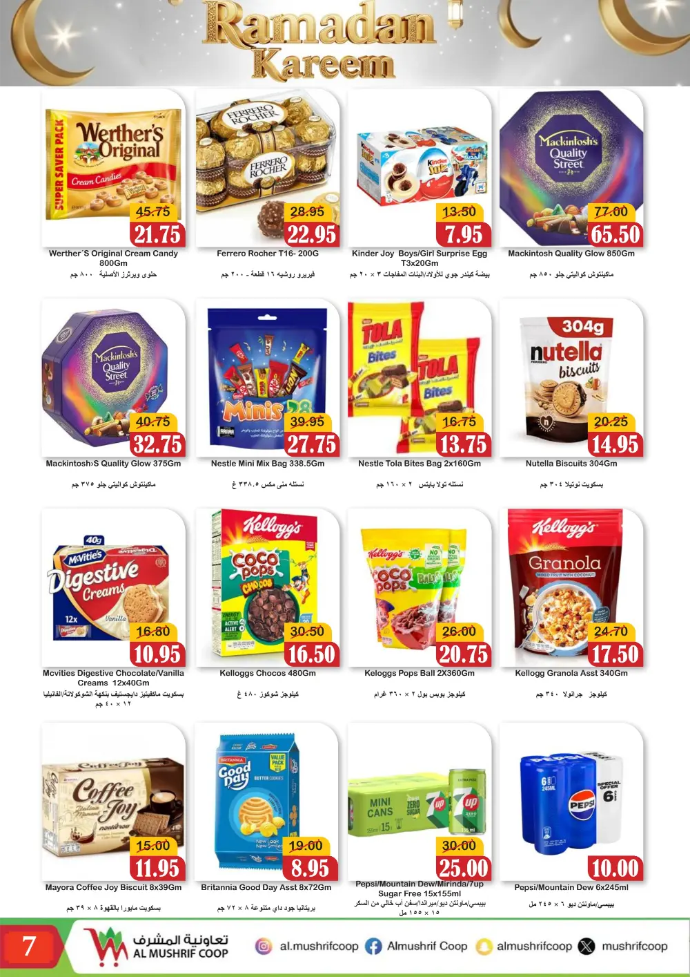 Ramadan Deals: Al Mushrif Coop - Save Before 12 March