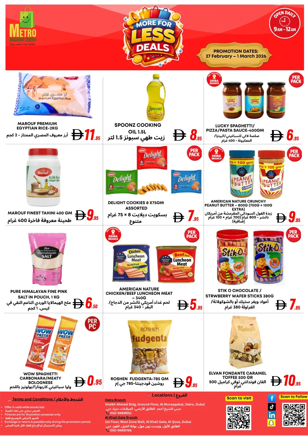 Metro Discount Deals: Deira Branch | Ends March 1