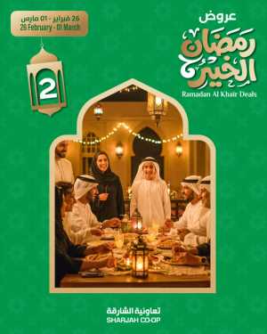 Sharjah Co-op Ramadan Deals | Ends March 1 In Sharjah Coop Sharjah / Ajman
