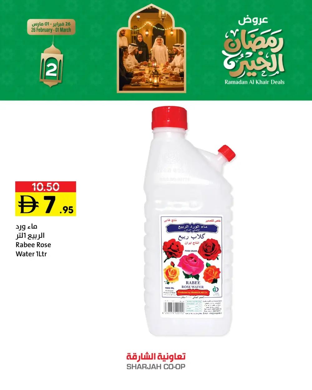 Sharjah Co-op Ramadan Deals | Ends March 1