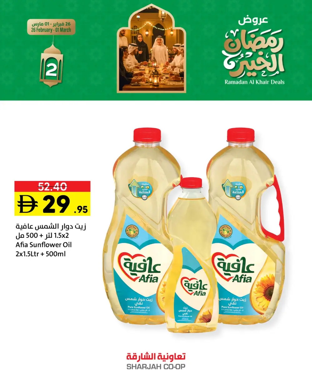 Sharjah Co-op Ramadan Deals | Ends March 1