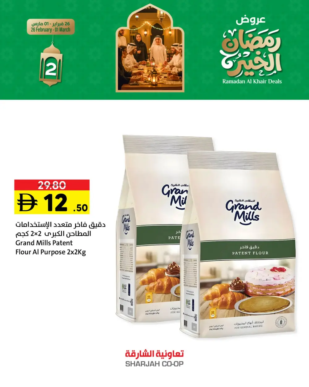 Sharjah Co-op Ramadan Deals | Ends March 1