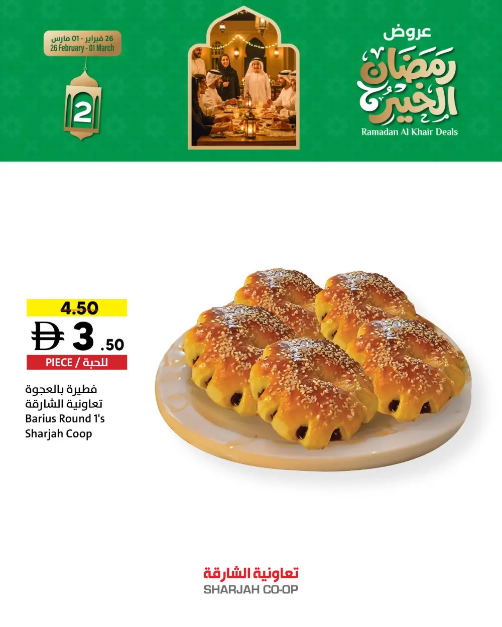 Sharjah Co-op Ramadan Deals | Ends March 1