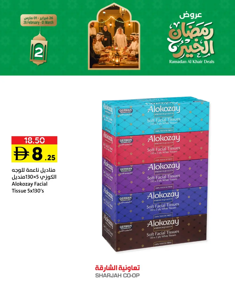 Sharjah Co-op Ramadan Deals | Ends March 1