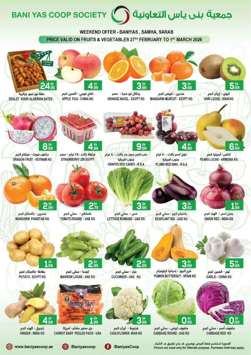 Fresh Vegetable & Fruit Offers