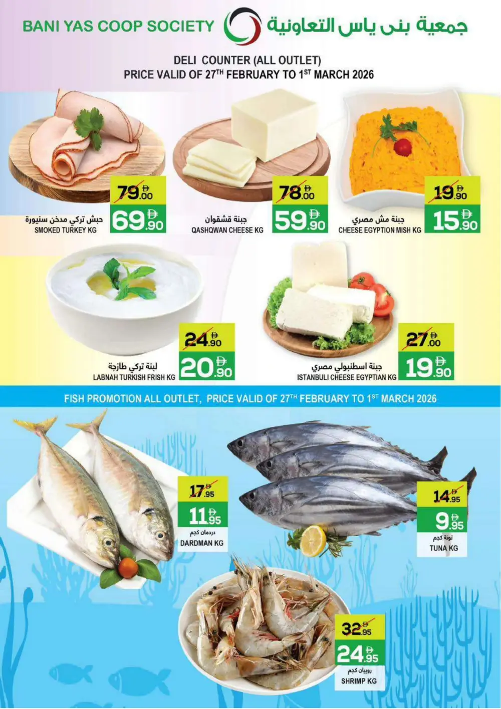 Fresh Vegetable & Fruit Offers