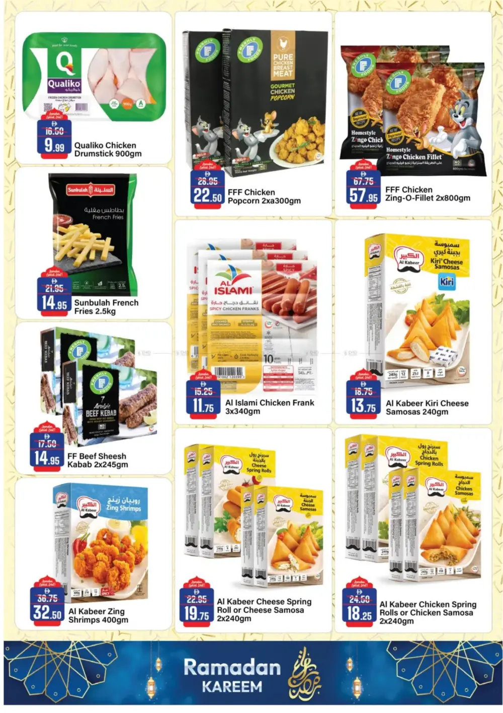 Ramadan Deals: Al Aswaq Hypermarket Offers