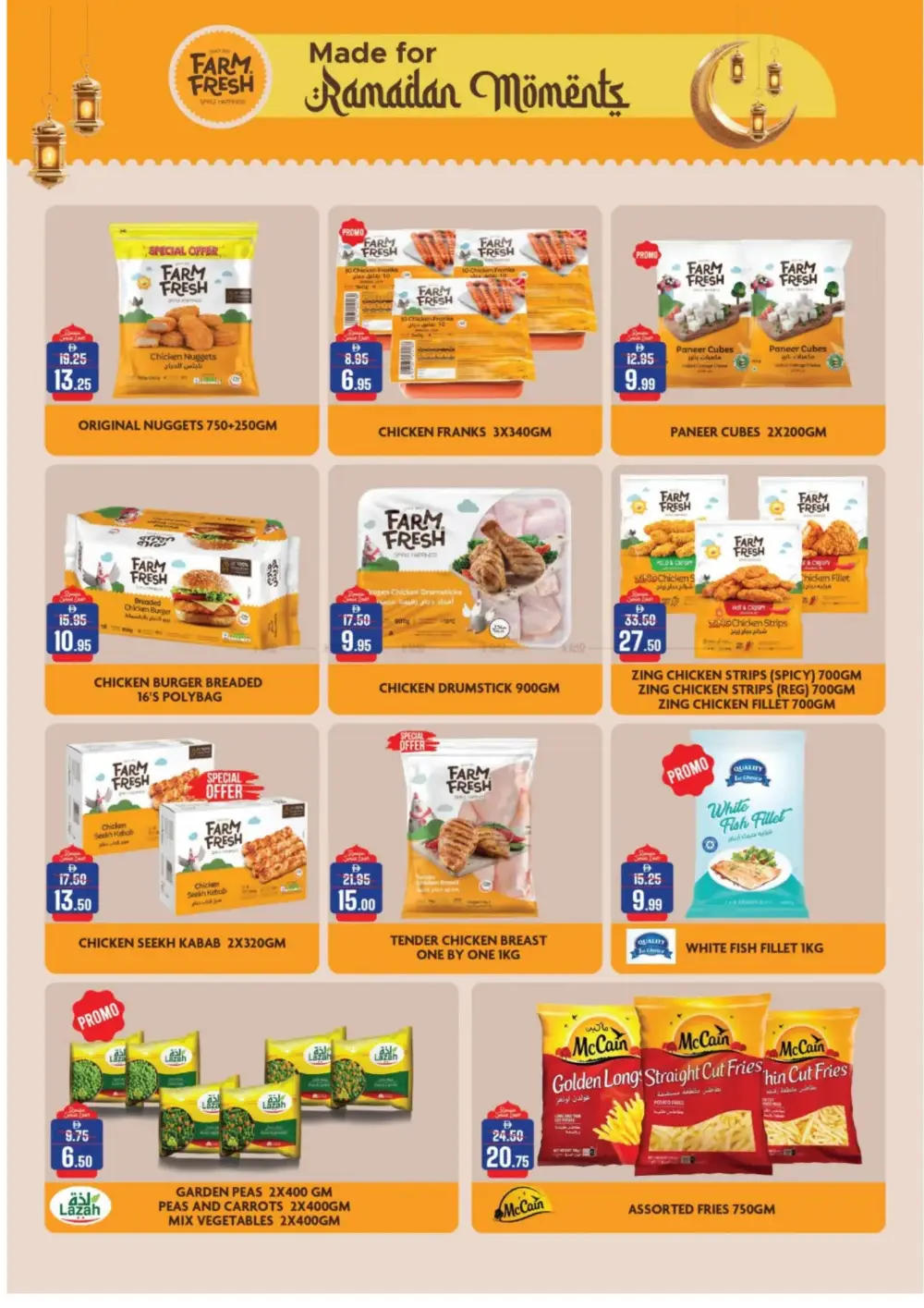 Ramadan Deals: Al Aswaq Hypermarket Offers