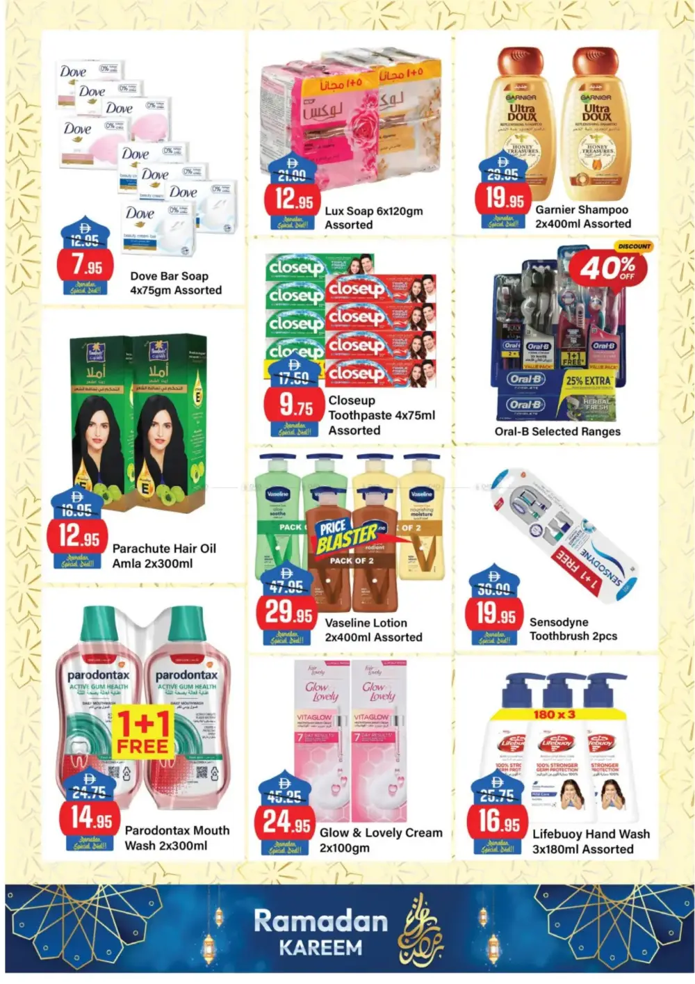 Ramadan Deals: Al Aswaq Hypermarket Offers