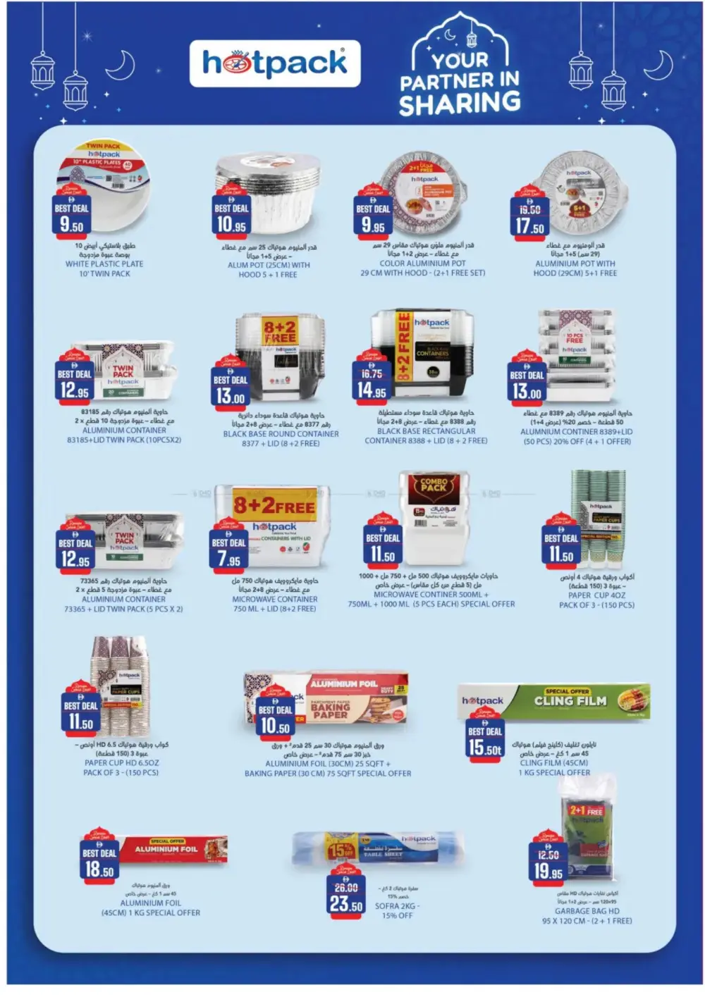 Ramadan Deals: Al Aswaq Hypermarket Offers