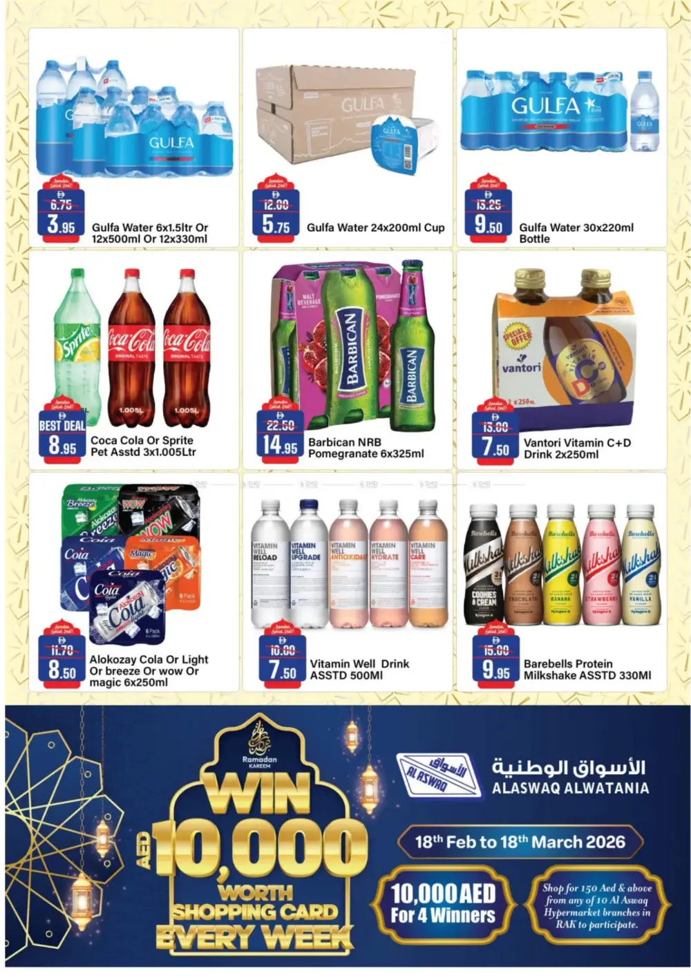 Ramadan Deals: Al Aswaq Hypermarket Offers