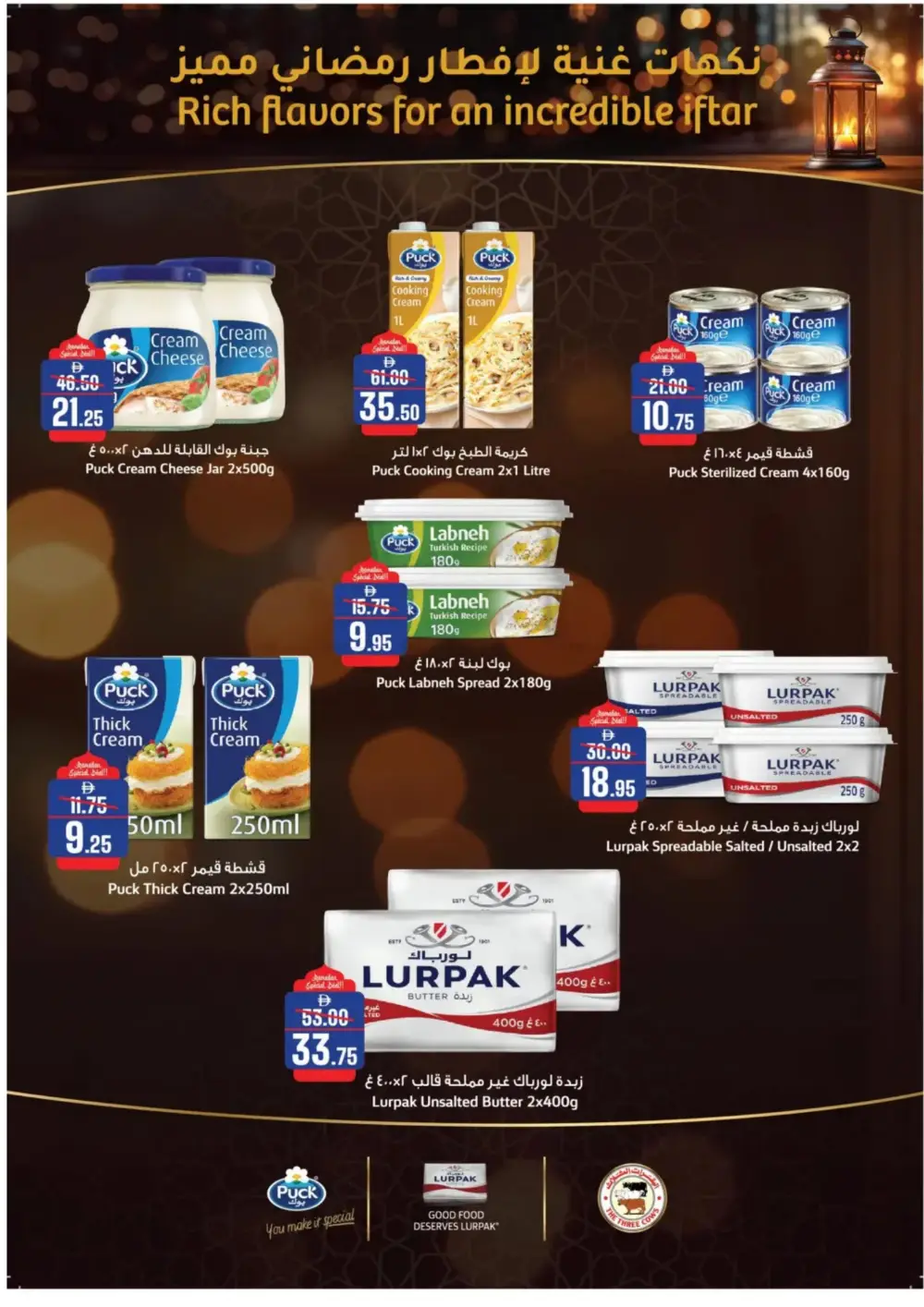 Ramadan Deals: Al Aswaq Hypermarket Offers
