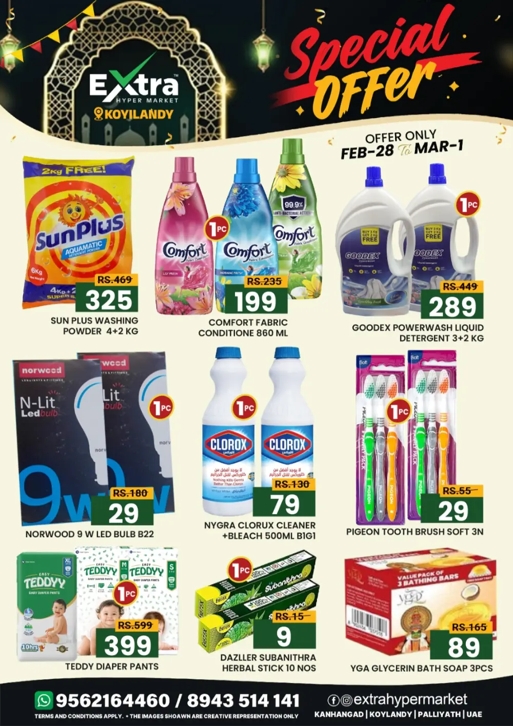 Special Offers at Extra Hypermarket Koyilandy | Valid Feb 28 to Mar 01