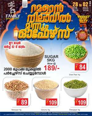 Ramadan Mega Offer In Family Supermarket Malappuram