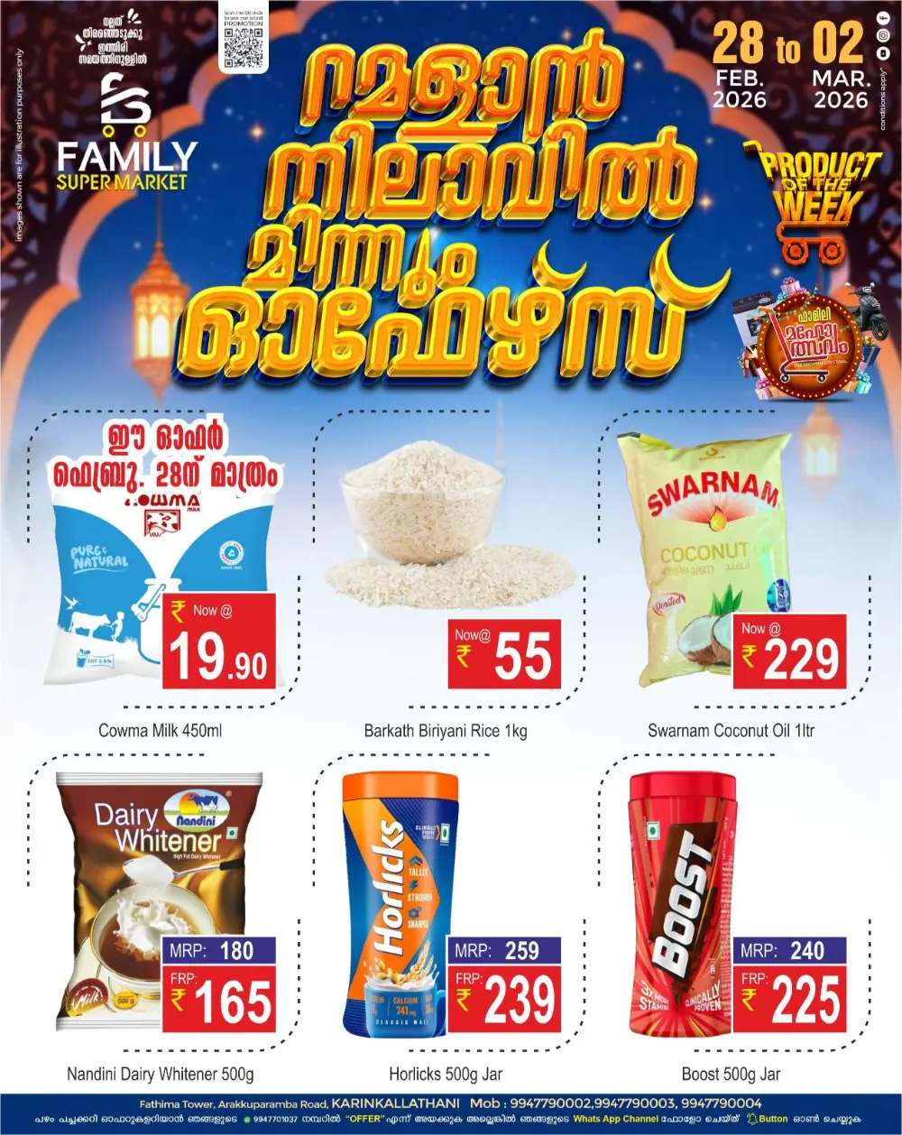 Ramadan Mega Offer