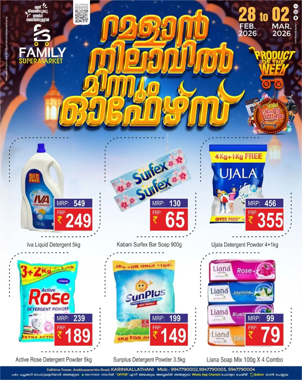 Ramadan Mega Offer