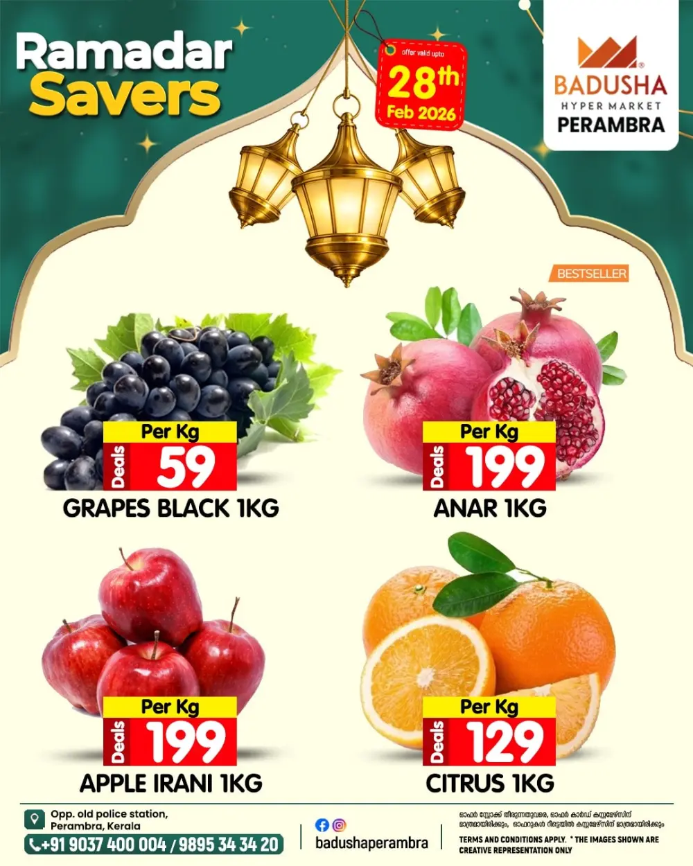 Ramadan Savers Offers at Badusha Hypermarket Perambra | Valid until March 01