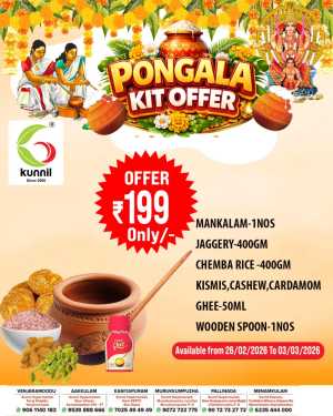 Ponkala Kit Offer | Kunnil Hypermarket | Valid Till March 3 In Kunnil Hypermarket Trivandrum