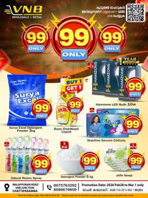 Weekend Offers In VNB Malappuram