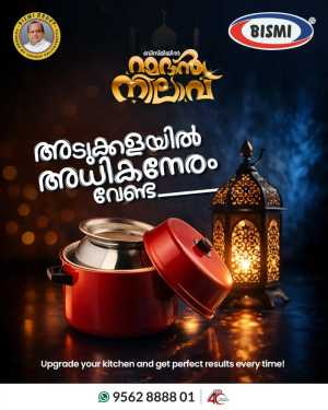 Bismi Ramadan Hot Pot Offer In Bismi Home Appliance Ernakulam,Calicut,Malappuram,Trivandrum,Thrissur,Palakkad,Kollam,Alappuzha