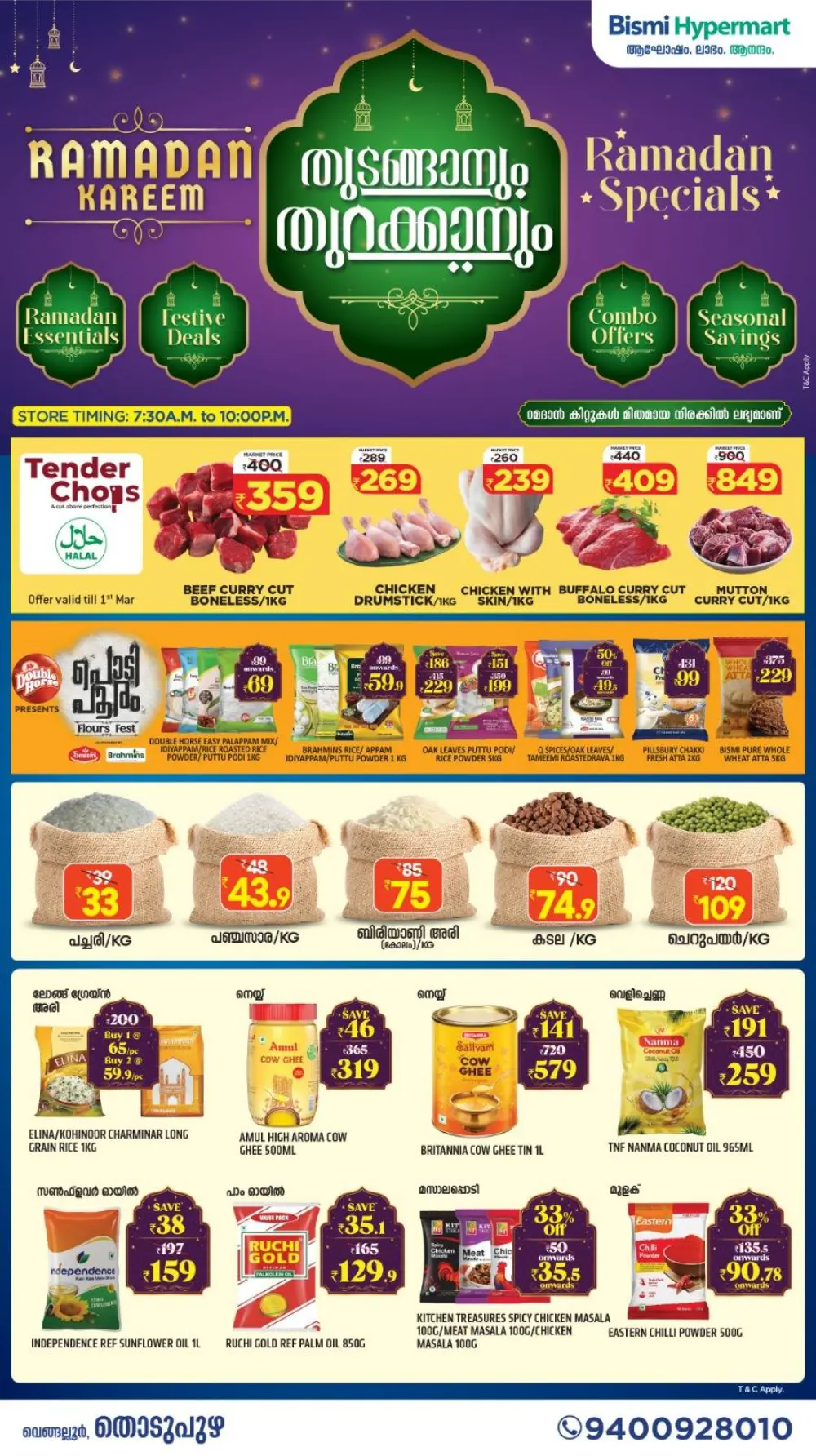 Ramadan Deals: Bismi Hypermart Thodupuzha | Ends March 1st