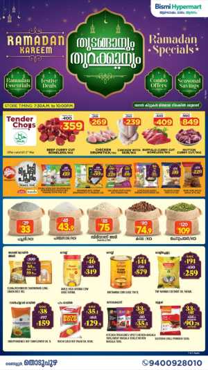 Ramadan Deals: Bismi Hypermart Thodupuzha | Ends March 1st In Bismi Hypermart Idukki