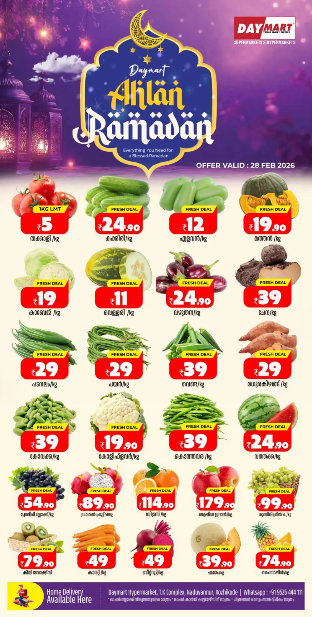 Daymart Ramadan Offers | Naduvannur Branch | Ends Mar 1st