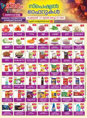 Ramadan Kareem Offers In KMCee Supermarket Thrissur