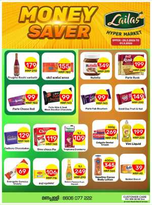Money Saver In Lailas Hyper Market Kollam