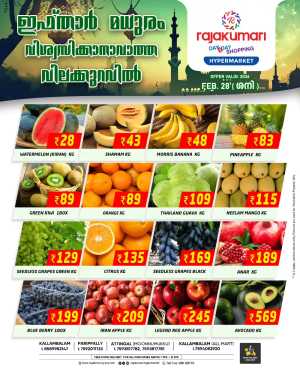 Fresh Vegetable & Fruit Offers In Rajakumari Hypermarket Trivandrum,Kollam