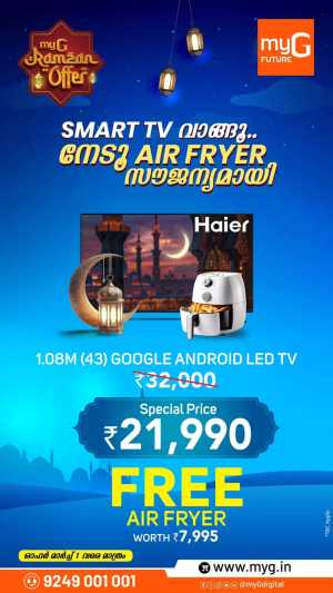 MyG Ramzan Offer: Free Air Fryer & TV Upgrades | Expires Mar 1 In myG Future Ernakulam,Calicut,Malappuram,Kannur,Trivandrum,Kasaragod,Thrissur,Wayanad,Palakkad,Kollam,Idukki,Alappuzha,Kottayam,Pathanamthitta
