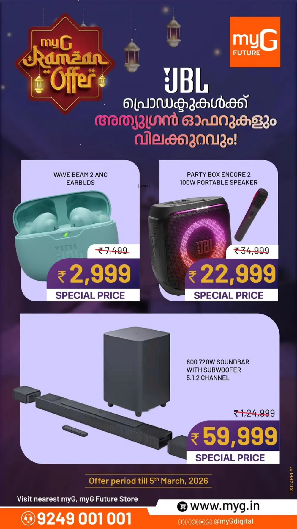 MyG Ramzan Offer: Free Air Fryer & TV Upgrades | Expires Mar 1