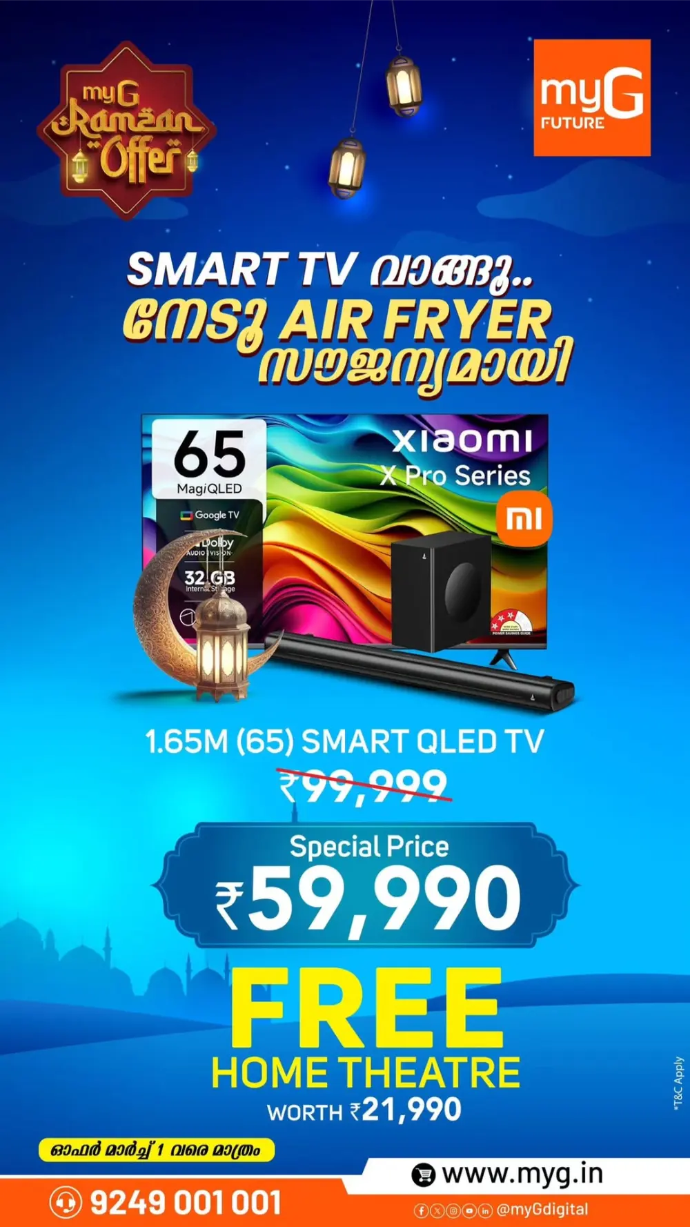 MyG Ramzan Offer: Free Air Fryer & TV Upgrades | Expires Mar 1