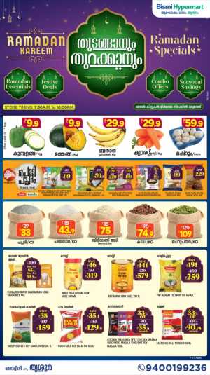 Ramadan Offers at Bismi Hypermart Thrissur In Bismi Hypermart Thrissur