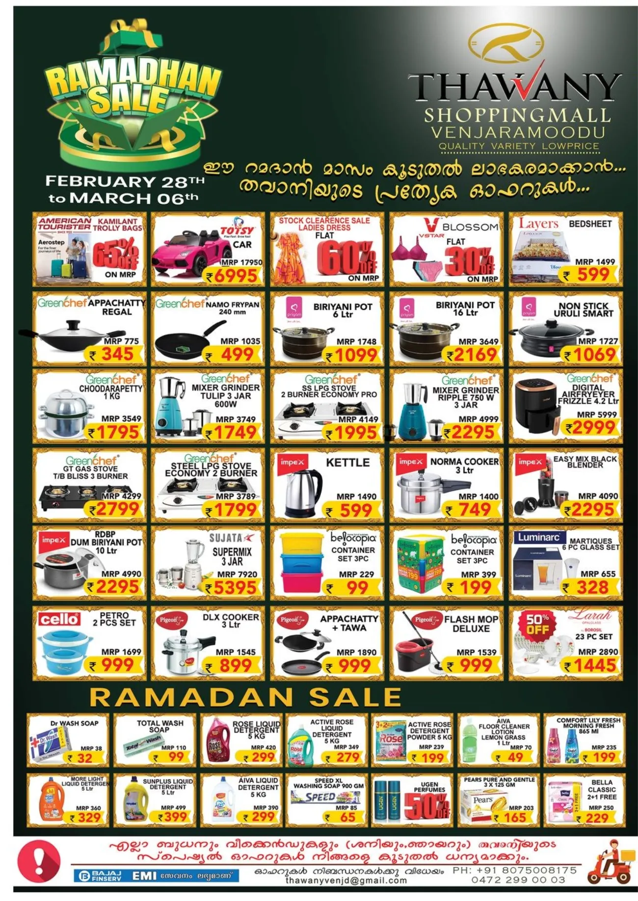 Ramadhan Sale: Thawany Shoppingmall Venjaramoodu | Ends March 6